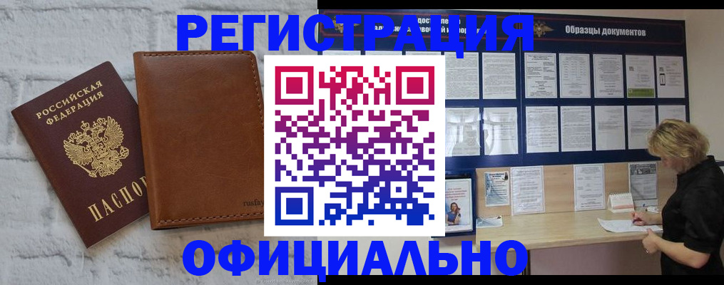 прописка для школы в Нарьян-Маре